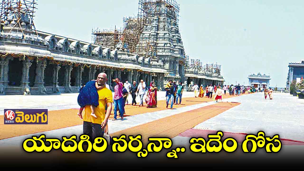 గుట్ట మీద నిలువ నీడ లేదు.. తాగేందుకు నీళ్లు లేవు